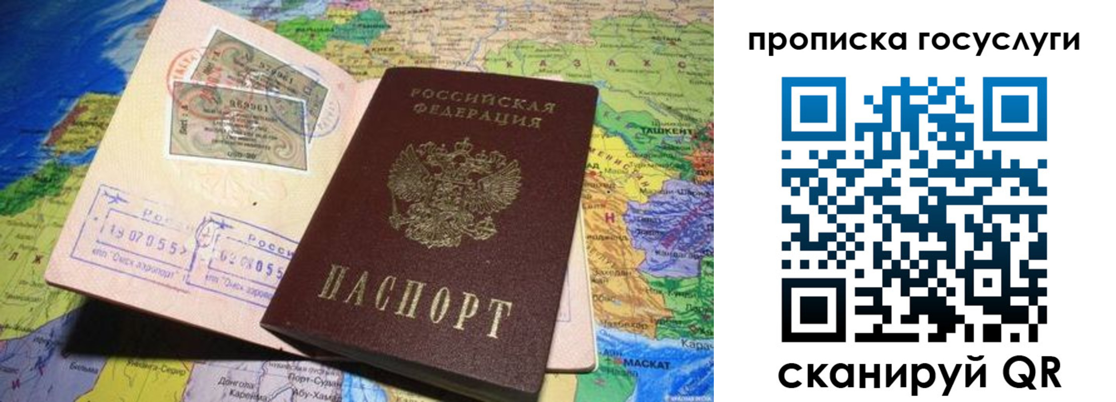 прописка законно в Темрюке