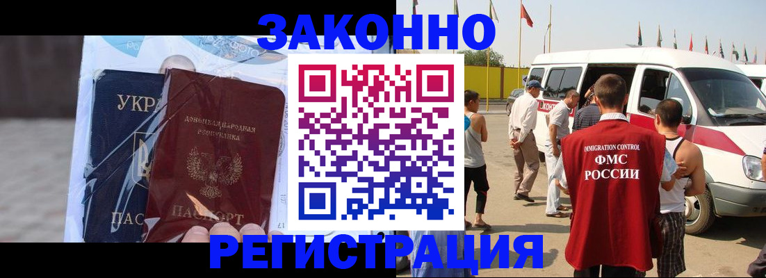 временная прописка в Темрюке