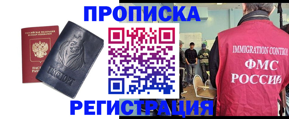 прописка для военкомата в Темрюке