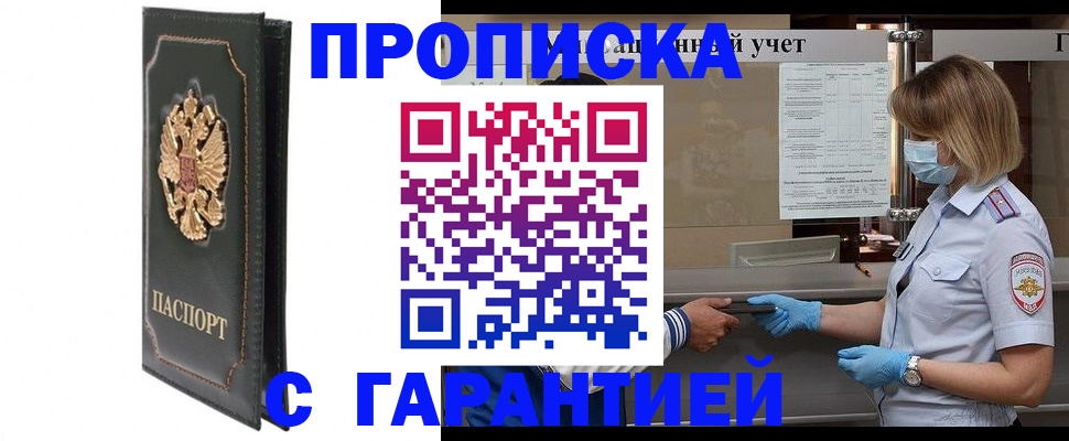 временная регистрация адрес в Темрюке