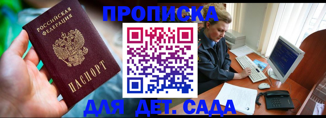 миграционный учет в Темрюке